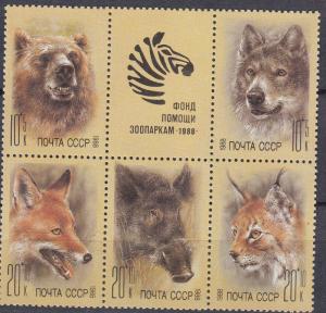 Russia - Soviet Union - 1988 Fauna Zoo Sc# B145a - MNH (841N)