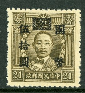 China 1946 Republic 520.00 on 21¢ Chinese NTL Currency S/C Scott #657 MNH W985