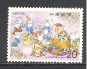 Japan Sc # 1210 mint never hinged (DA)