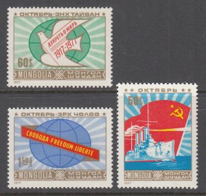 Mongolia 979-981 MNH VF