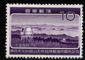 Japan Scott 707 MH* Astrophysical Observatory stamp