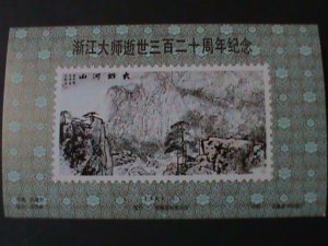 ​CHINA-FAMOUS PAINTER OF JEJIANG-DEATH-320TH  ANNIVERSARY  MNH S/S-VERY FINE