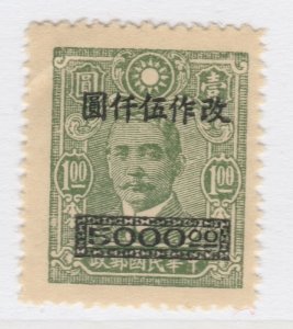 1948 China Dr. Sun Yat-sen Black Overcharged $5000 MNG Stamp A25P55F20407-