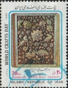 Iran, #2375 Used From 1989