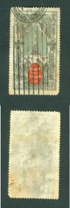 Russia. 1915 Revenue Stamps 3 Kop. Church, Buildings. Cancel