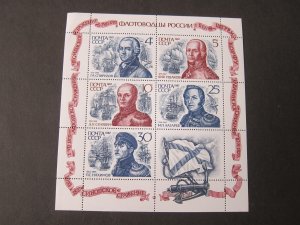 Russia 1987 Sc 5623 MNH