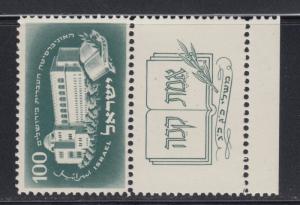 Israel    #23  w/tab    mnh    cat $17.50