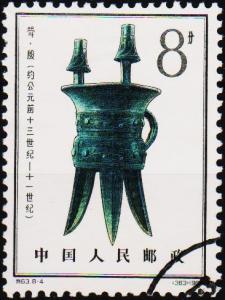 China.1964 8f S.G.2203 Fine Used