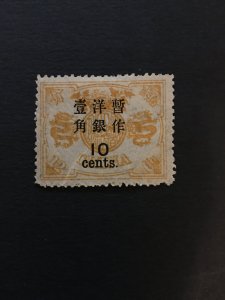 China imperial birth memorial stamp, watermark, Genuine, MLH, RARE, List #283