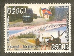 Cambodia 2009 Issue   Used