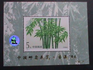 ​CHINA -1993 SC#2448a PJZ-3 BAMBOO-GOLD OVER PRINT WITH HOLOGRAM PANDA S/S MNH