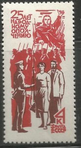 RUSSIA  3256  MNH, 25TH ANNIVERSARY OF NATIONAL MILITIA