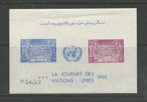 Afghanistan Scott catalogue #477 Note Mint NH Souvenir Sheet