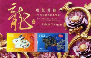 Hong Kong - Postfris/MNH - Sheet year of the Rabbit / the Dragon 2024