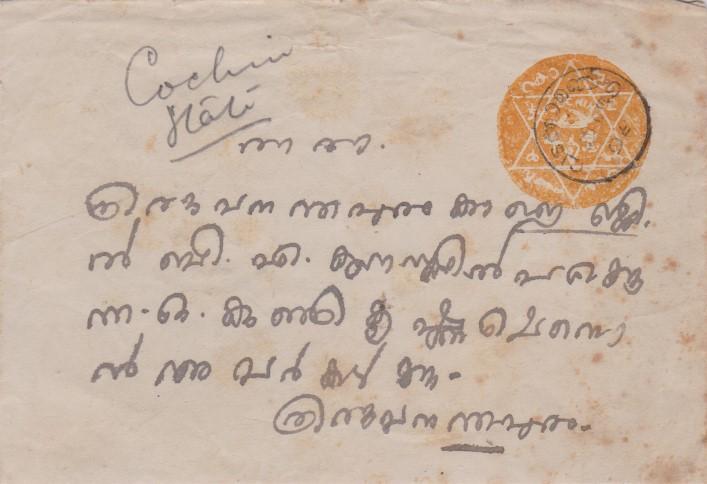 Indian States Cochin State Seal Envelope c1895 Domestic use.