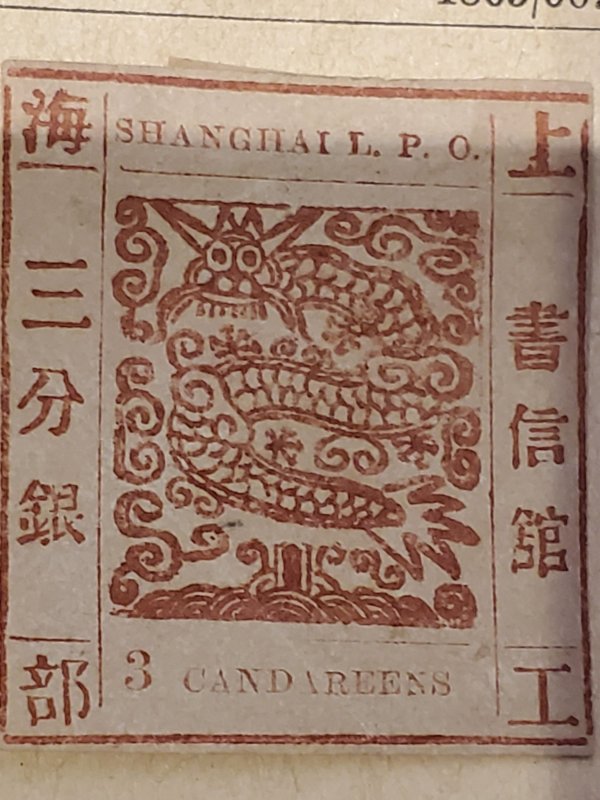 Shanghai 3 Candareens wove paper China