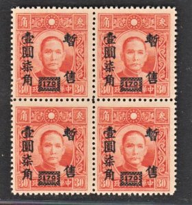 Shanghai & Nanking 1942 暫售 Surcharged ($1.7/30c Pf.14, DT Pt SYS, B/4) MNH