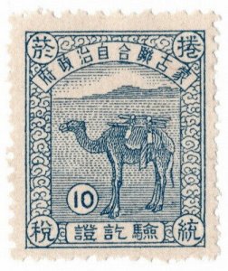 (AL-I.B) China Revenue : Cigarette Tax 10c (Mongol Federation)