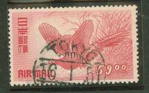 Japan #C11 Used Single