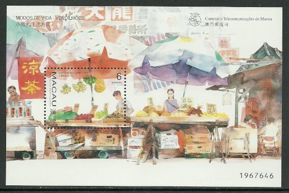 Macao #915 MNH S/Sheet, Street Vendors (b)