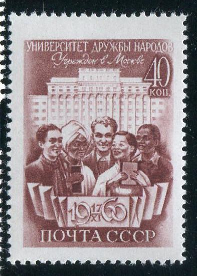Russia #2402 mint - Make Me An Offer