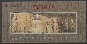 CHINA PRC 1993 Thailand Stamp Exhibition Serial No Souvenir Sheet Sc2462b MNH