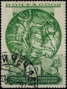 Russia Used - Scott# 570
