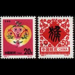 CHINA-PRC 1992 - Scott# 2378-9 Monkey Year Set of 2 NH