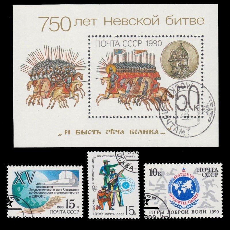 RUSSIA - SOVIET UNION 1990 SCOTT # 5900 - 04 + SOUVENIR SHEET. CTO