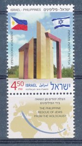 ISRAEL 2015 JOINT ISSUE W /PHILIPPINES RESCUE OF JEWS IN HOLOCAUST STAMP