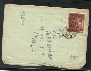 CHINA PRC COVER (P0712B) 8F COMMEM ON INTERNAL COVER 