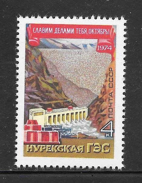 Russia #4254 MNH Single