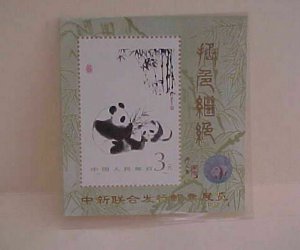 PR CHINA  STAMP PANDA SHEETLET  MINT  NH