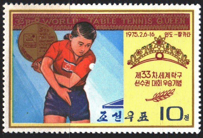 North Korea. 1975. 1342. Table tennis, sports. MNH.