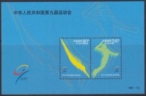 China PRC 2001-24M 9th National Games Miniature Sheet MNH