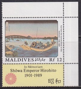 Maldives (1989) #1331 In Memoriam of Emperor Hirohito, MNH; high val of the set