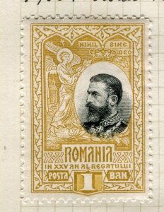 ROMANIA; 1906 early 25th Anniversary issue fine Mint hinged 1b. value