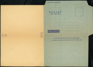 ROC Republic of China Taiwan Han:3 Formula International Airletter 1949 #FLSIA-3