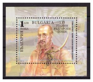 BULGARIA 2014  135 years Bulgarian Post  s/s MNH