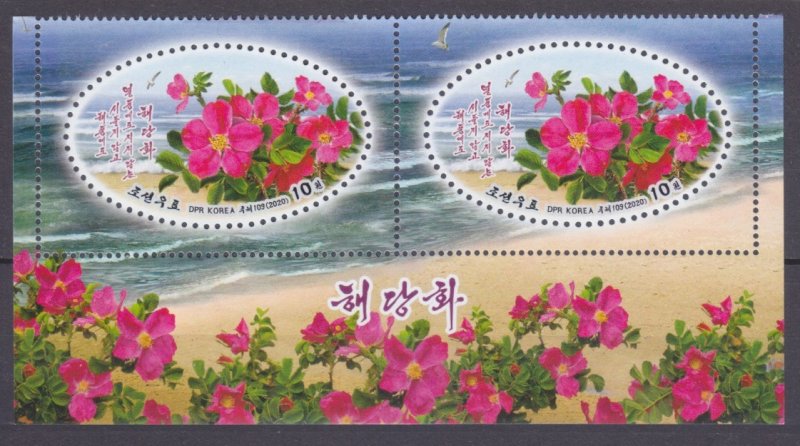 2020 North Korea 6655x2+Tab Flowers