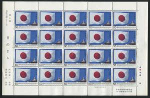 JAPAN Sc# 1391- 1394 1980 Japanese Song Series Sheets of 20  MNH  (r10)