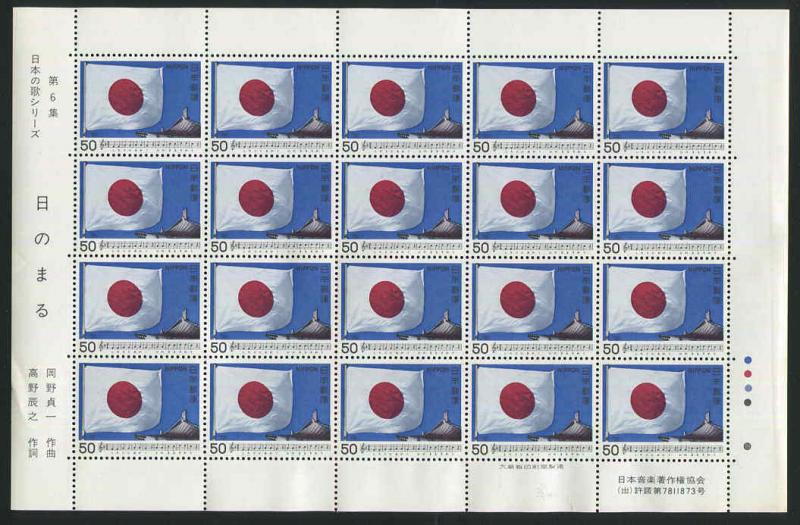 JAPAN Sc# 1391- 1394 1980 Japanese Song Series Sheets of 20  MNH  (r10)