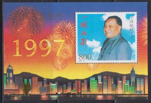 China PRC 1997 PJZ-8 Return of Hong Kong Overprint Souvenir Sheet MNH