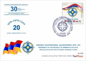 Armenia 2022 FDC Mi 1279 Presidency of Armenia CSTO Collective Security Treaty