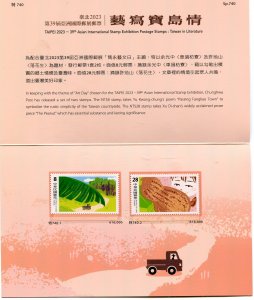 Taiwan 2023 POEM PASSING FANGLIAO TOWN Postage Stamps Presentation Folder