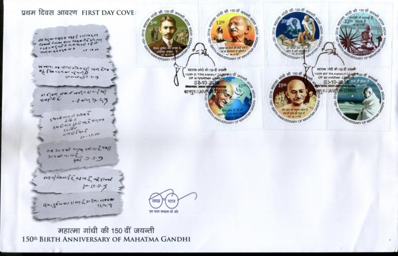 India 2018 Mahatma Gandhi 150th Birth Anniversary Round Odd Shaped Stamp 7v FDC
