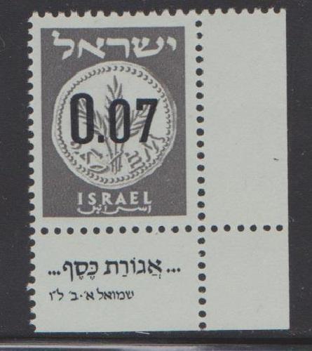 Israel #171A Judean Coin MNH Single with tab