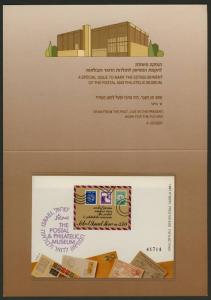 Israel 1088 Imperf s/s MNH Stamp on Stamp, Presentation Pack