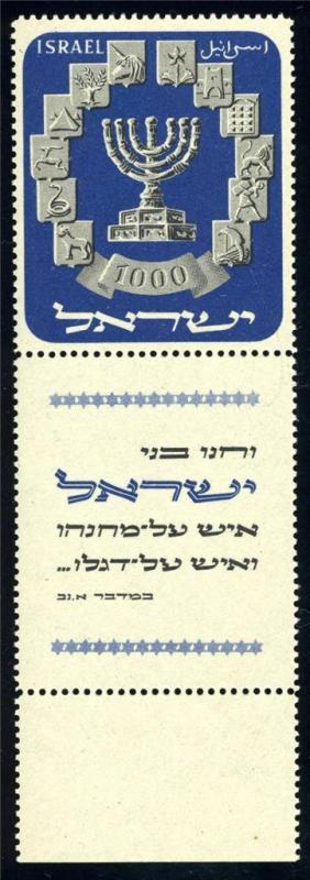 ISRAEL MENORAH SC# 55 MINT NEVER HINGED FULL TAB AS SHOWN