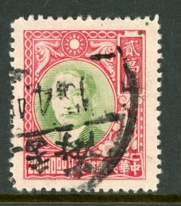 China 1948 SYS Plum Blossom  $20,000  Scott #756 VFU P742